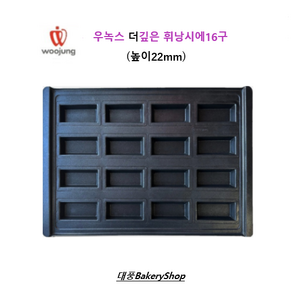 대풍BakeyShop 우녹스 더깊은 휘낭시에16구 (높이22mm), 1개