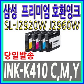 삼성 호환 J2920W J2960W J2920 J2960 2920W 2920 410, 1개