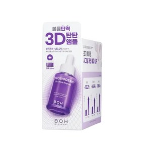 바이오힐보 프로바이오덤 3D 리프팅 앰플 30ml, 1개