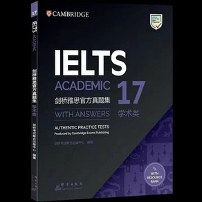 몬테소리 Cambridge-14 권 영어 IELTS 17 학술 zheni 4-17 말하기 듣기 읽기 쓰기 공부 책