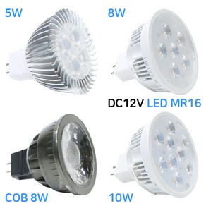 LED MR16 DV12 10W 할로겐램프