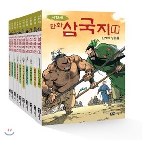 이현세 만화 삼국지 10권 세트, 이현세의 만화 삼국지