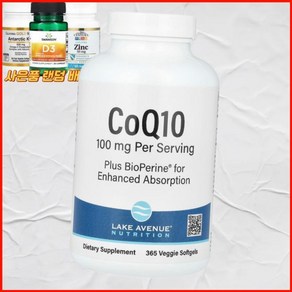 레이크 애비뉴 뉴트리션 CoQ10 코큐텐 바이오페린 함유 100mg 식물성 소프트젤 365정, 1개