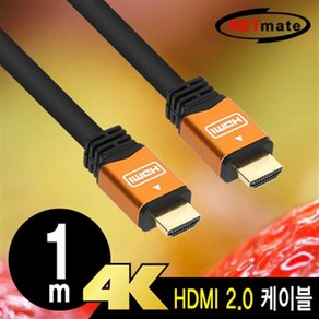 TV 모니터 연결 4K 30Hz HDMI 1.4 골드메탈 케이블 1m, 1개