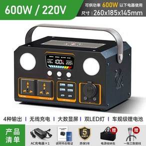 대용량 캠핑 발전기 220V 올인원 낚시 야외 2000W, 1개, 600W 600000mAh 4출 무선충전