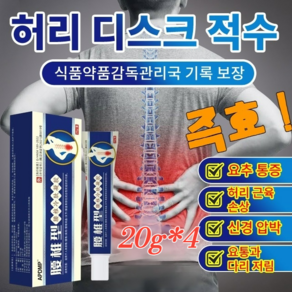 20gx4 [조의당] 요추 냉찜질 젤 요추 어깨 케어 연고 20gx8 8개, 20gx4 * 4개