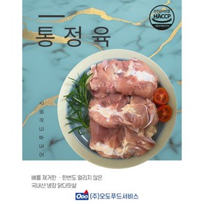 오도푸드 냉장 통정육 1kg *1팩, 1개