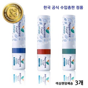 [한국공식총판] 멈출 수 없는 상쾌함 태국 야돔 페퍼민트 필드 Peppermint Field Inhaler 시원한 멘톨향으로 가슴속까지 시원하게!