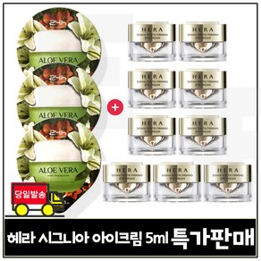 GE7 에코 수면팩 (알로에) 3개 구매시 헤라) 시그니아 아이크림 5ml x9개 총 45ml 세트구성 (특가판매), 15ml