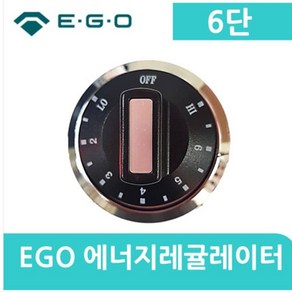 EGO 온도조절기 ego에너지레귤레이터볼트형