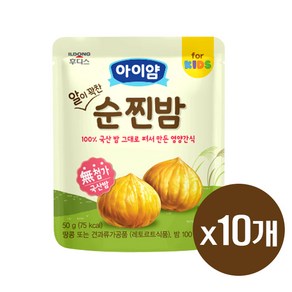 아이얌 알이 꽉찬 순밤, 10개, 찐밤, 50g