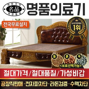 명품의료기 MB6003Q 퀸 홍맥반석 흙침대 돌침대, 브라운