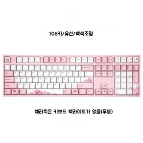 바밀로 아밀로 매화 2세대 V2 기계식 키보드 유선 87키 적축 벚꽃, 유선 108키, 엘로우 축(정전용량)