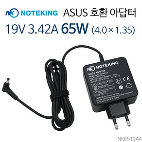 노트킹 아수스 노트북 19V 3.42A 65W (4.0X1.35) 호환 아답터 충전기, AD-NK6519A4, 1개