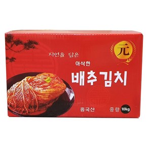 포기김치 수입김치 배추김치 10kg 배추 포기김치 (종이박스 포장)