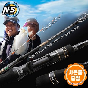 엔에스 NS 퓨리어스 RS 커틀피쉬 갑오징어대