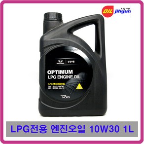 Mobis LPG전용 엔진오일 4L 05100-00410 LPG, 1개, Mobis Mobis LPG전용 엔진오일 Mobis  4L 05100-00451