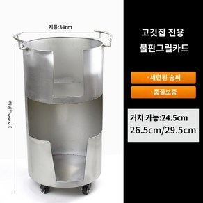 업소용 석쇠 보관함 스텐 거치대 구이판 수납함 불판, 원형 석쇠 34x66cm (아래 옵션 사진 참조), 1개