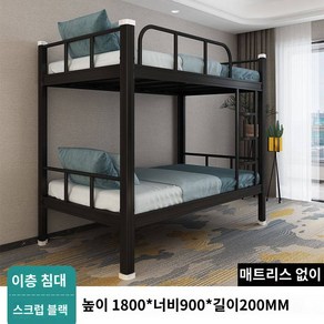 당산 두툼한 상하의 철골 이층 철예 침대 학생 기숙사 이층 침대 직원 침실 이층 침대.