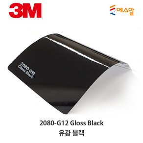 3M Caskin 2080 Wap Film 차량튜닝 카스킨 필름 1.5M폭 랩핑시트 M 판매, G12 BLACK, 1개