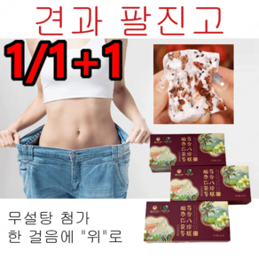 팔진떡 보양 식사 대용 율무 전분 백합 산약복령 건비양위 산조인홍조건비양안 식사 대용떡, 1개, 판매정지