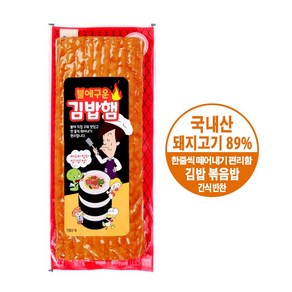 목우촌 불에구운 김밥햄-아이스팩+보냉팩 포장 발송, 3개, 130g