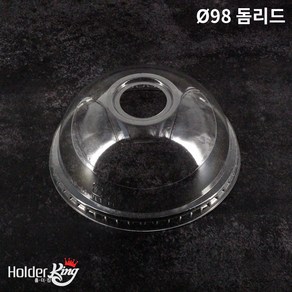 [홀더킹]돔리드 98파이 아이스컵 돔뚜껑 1 000개, 1개