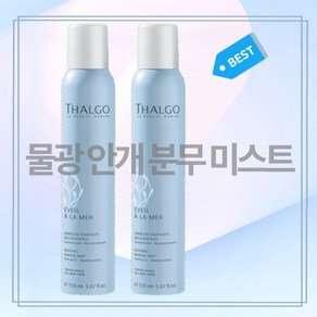 안개분사 승무원 미스트 딸고, 3개, 150ml