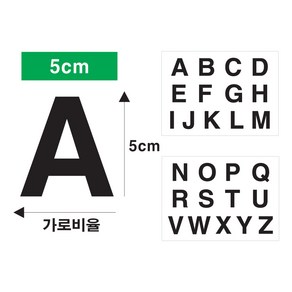 단비데코 알파벳 영어스티커 5cm 소문자 대문자 영문 다용도 시트지, 높이5cm 대문자-L, 옐로우