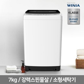 위니아 클라쎄 세탁기 7kg WFE907PWA(AK) 화이트 기사방문설치