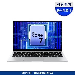 삼성전자 갤럭시북4 14세대 코어7 WIN11 구매사은품 블루투스무소음마우스