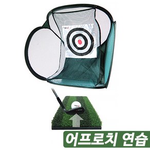 개인 골프 숏게임 어프로치 연습 칩샷 전문 치핑네트, GREEN, 1세트