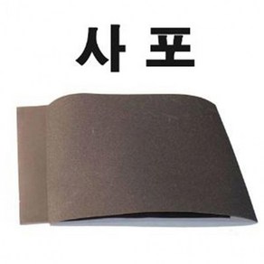 벧엘 사포 탁구용품 탁구라켓, 1개