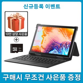 [신규등록]EKASN 안드로이드11 10.1 4+64GB 3 IN 1 멀티미디어 태블릿 PC P40 + 도킹 키보드