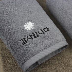 송월타올 조문답례품 장례 장례식 조의 조문 답례 수건 (완포장+스티커), 10개, 진갈색