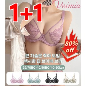 [1+1] Veimia 망사 여름 레이스 브라 레이스홑겹브라 빅사이즈 홀겹브라