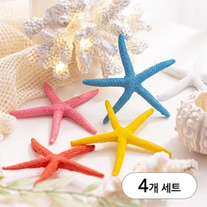 [데코봉봉] 마블 컬러 불가사리 모형 10cm 4개 세트 바다 오브제 여름소품