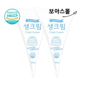 보아스제과 화이트 생크림 250g x 2봉 / 휘핑크림 케익 만들기 케이크 만들기 DIY, 2개