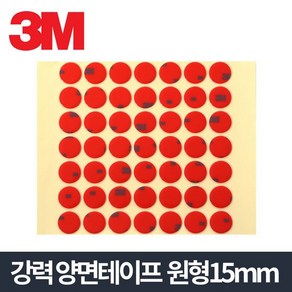 3M 강력 양면테이프 원형/차량용 자동차 테이프, 원형 50mm 4P, 4개