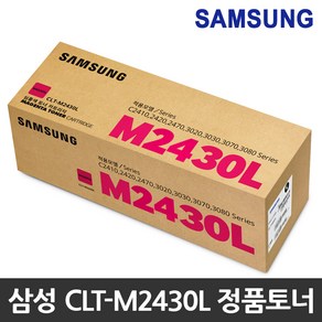 삼성 정품토너 CLT-K2430L 대용량 SL-C2410ND C2470FR C2420DW C3080FR C2470ND C3020ND C3030ND C3070ND C3020DW, 1개, CLT-M2430L 빨강/정품