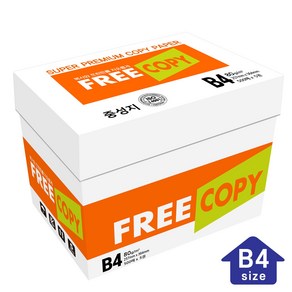 [디포원] 프리카피80g B4 1박스 2500매_복사용지_B4용지_Fee Copy