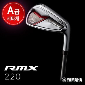 [야마하][A급 시타채] 리믹스 RMX 220 남성 골프채 7번 아이언 단품 / 오리엔트 정품