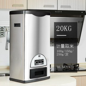 쌀냉장고 쌀통 방습 가정용 업소용 보관함 20kg, 20KG 검정색