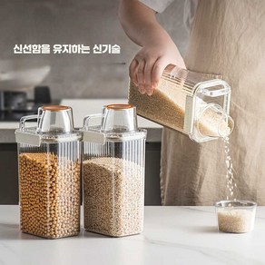 쌀통 밀폐 보관 용기 계량 곡식 잡곡 저장 보관용기, 2개, 상세 페이지 참고