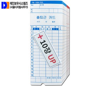 100매3권 출퇴근기록기 OA123 OA123.k 출퇴근카드 덤 +30매 증정