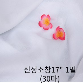 신성소창 면100% 30마 면기저귀 거즈 손수건