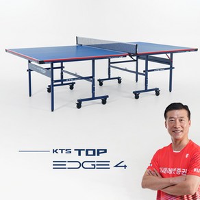 티마운트 탁구대 KTSTOP EDGE4 엣지4