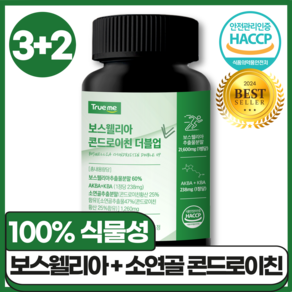 트루미 보스웰리아 소연골 콘드로이친 식약청 HACCP, 5개, 60정