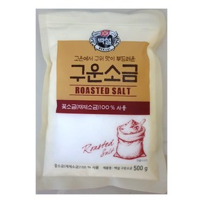 CJ 백설 구운소금, 500g, 4개