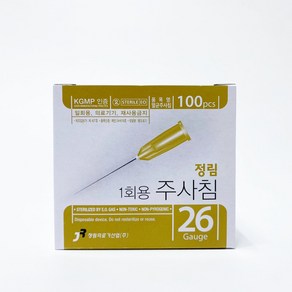 정림 26G 1/2(12.7mm) 일회용 주사침 주사바늘 니들 멸균 주사침 100개입, 1개